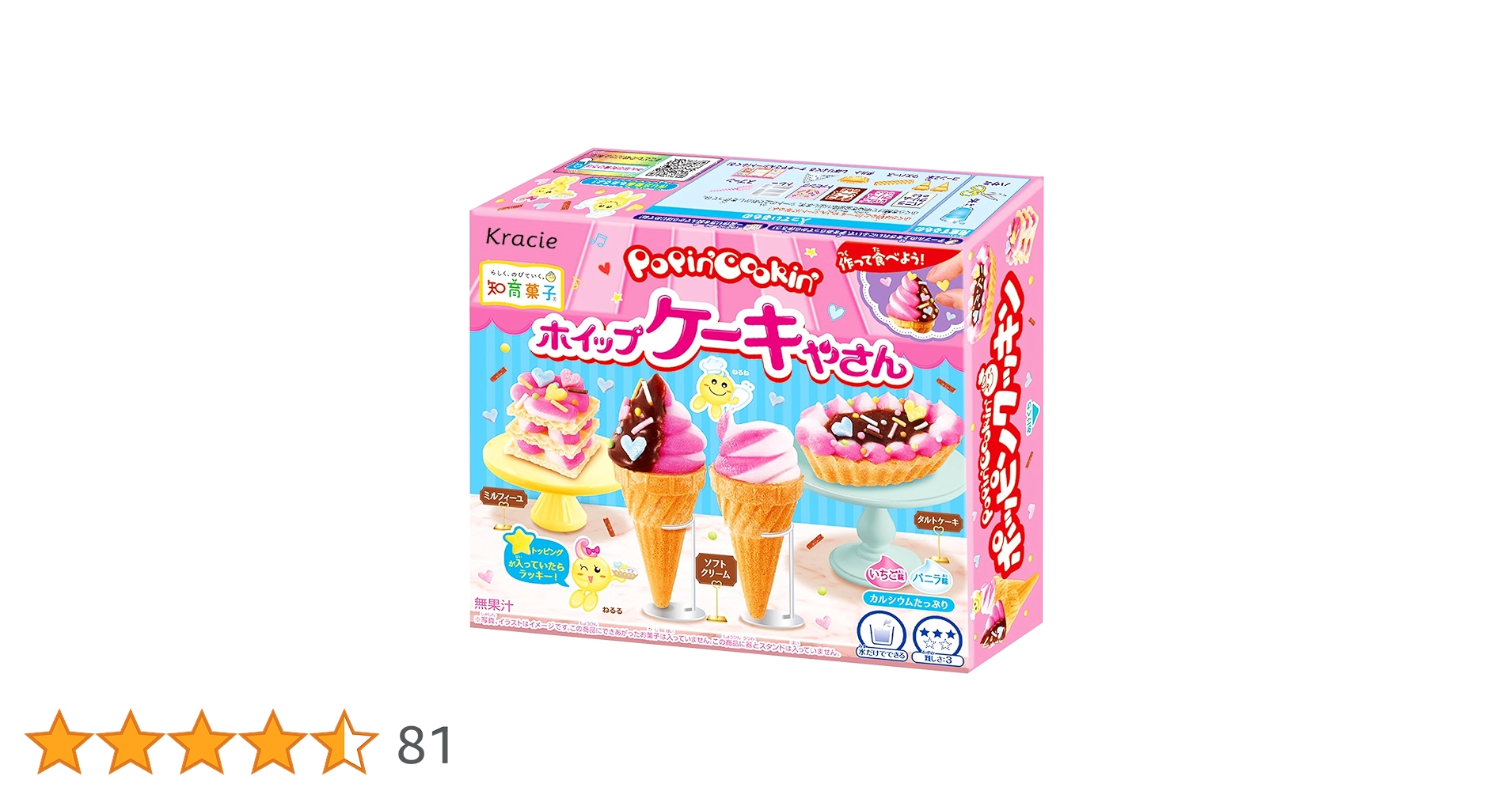 やわらかプップ　セット売り Amazon.co.jp: クラシエ ポッピンクッキン ホイップケーキやさん 27g×5
